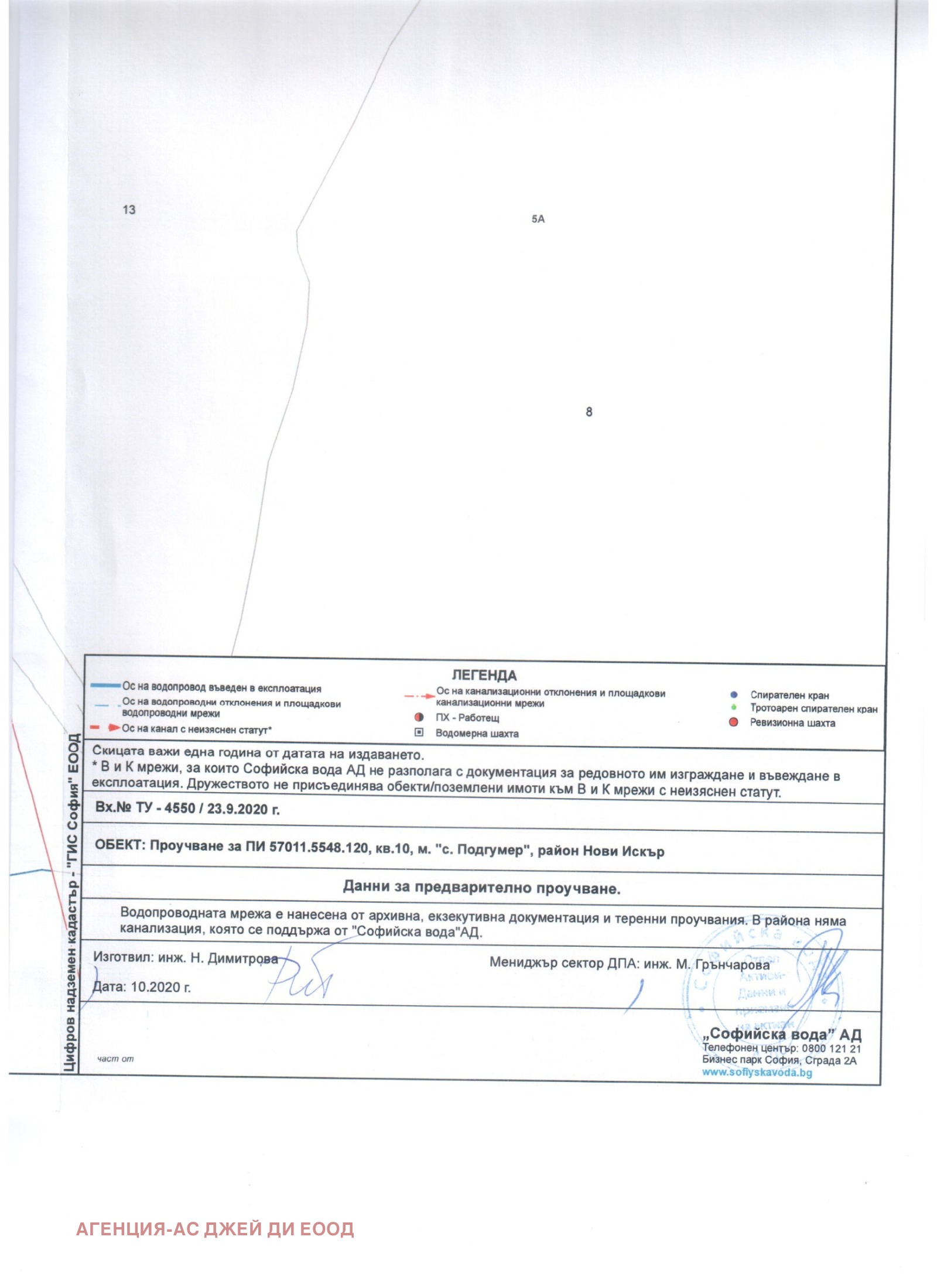 Продава ПАРЦЕЛ, гр. София, с. Подгумер, снимка 2 - Парцели - 54706087