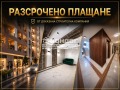 Продава 2-СТАЕН, гр. Пловдив, Кючук Париж, снимка 1