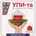 Продава ПАРЦЕЛ, град Пловдив, Остромила • 83300 € / 162920.64 лв. • 87854585 1