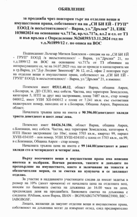   | Imot.bg    3