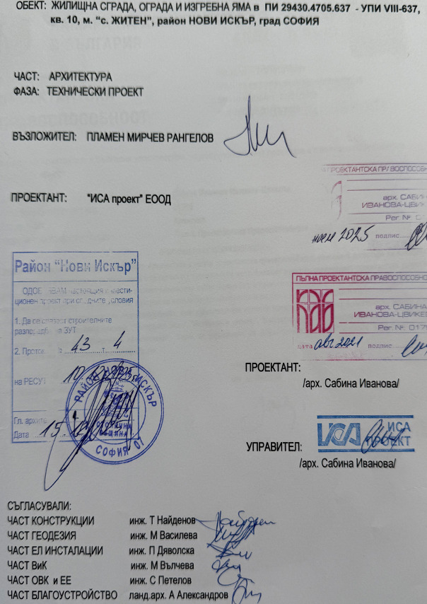 ������� ������ | Imot.bg � ����������� 5