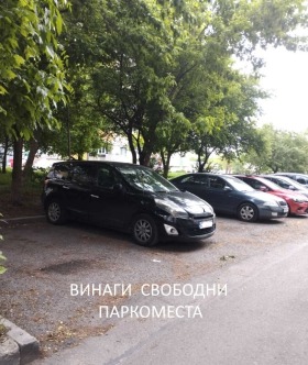 3 спаваће собе Овча купел 1, Софија