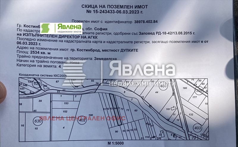 Продава  Парцел, област София, гр. Костинброд • 50 680 EUR • ID 91325195 — holmes.bg - [1] 