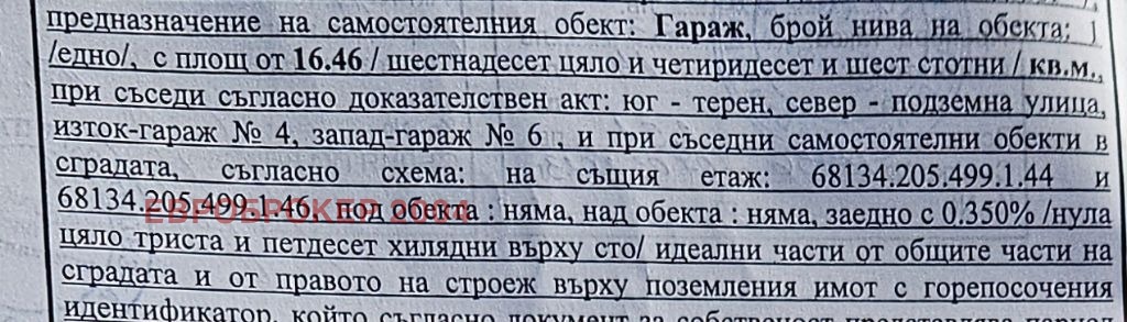 ������� ����� | Imot.bg � ����������� 5