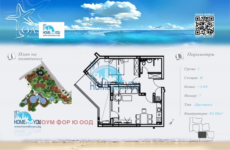 Продава 2-СТАЕН, с. Лозенец, област Бургас, снимка 10 - Апартаменти - 53131709