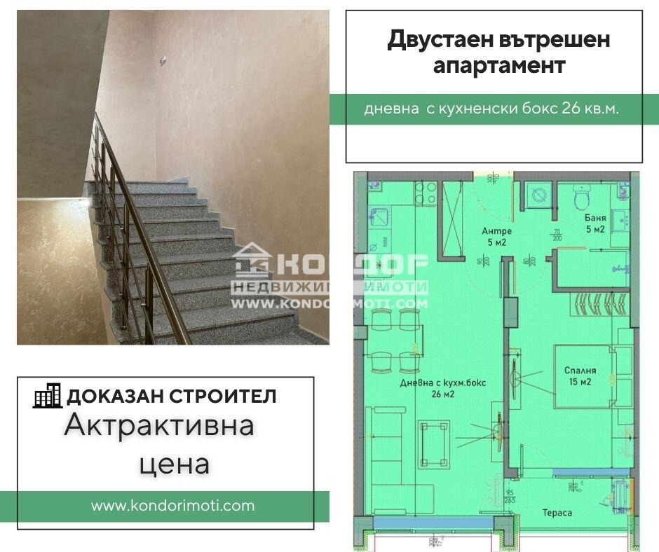 Продава 2-СТАЕН, гр. Пловдив, Тракия