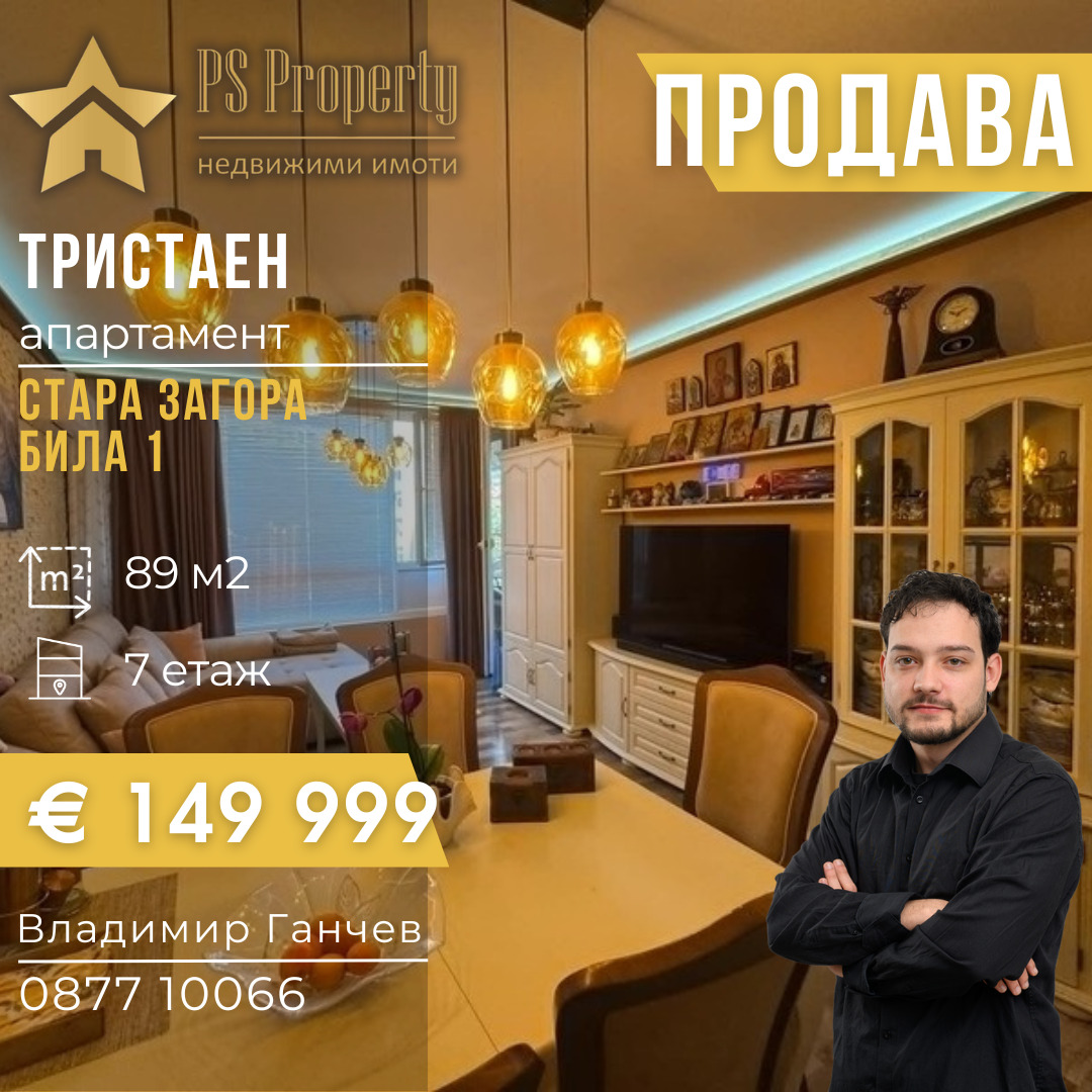 ������� 3-����� | Imot.bg � ����������� 1