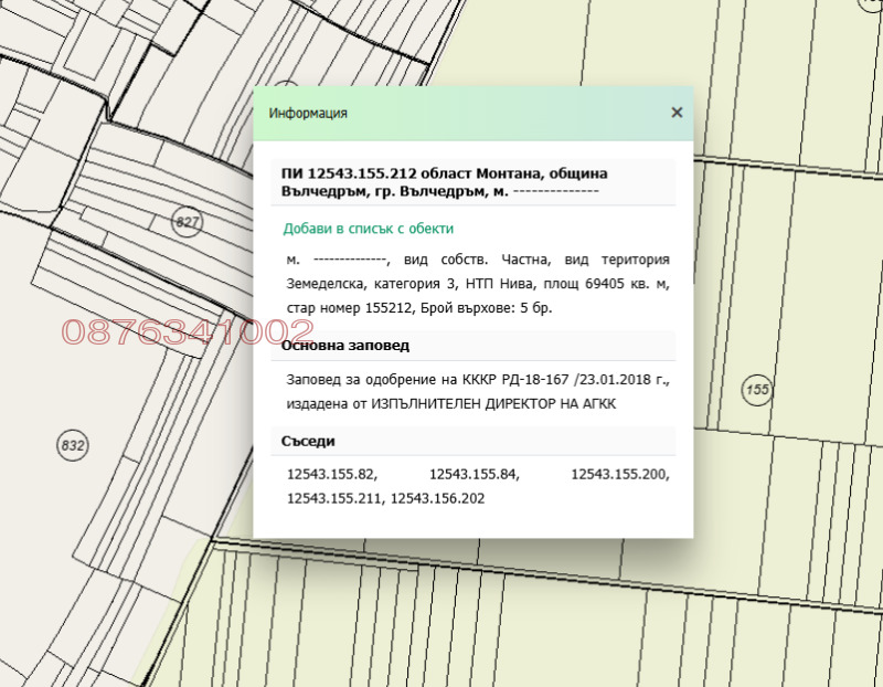 Продава ЗЕМЕДЕЛСКА ЗЕМЯ, гр. Монтана, област Монтана, снимка 3 - Земеделска земя - 52782354