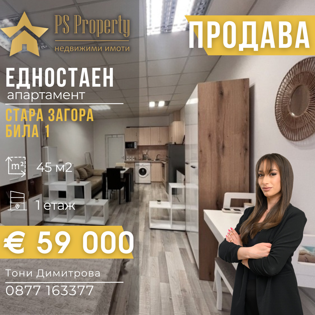 ������� 1-����� | Imot.bg � ����������� 1