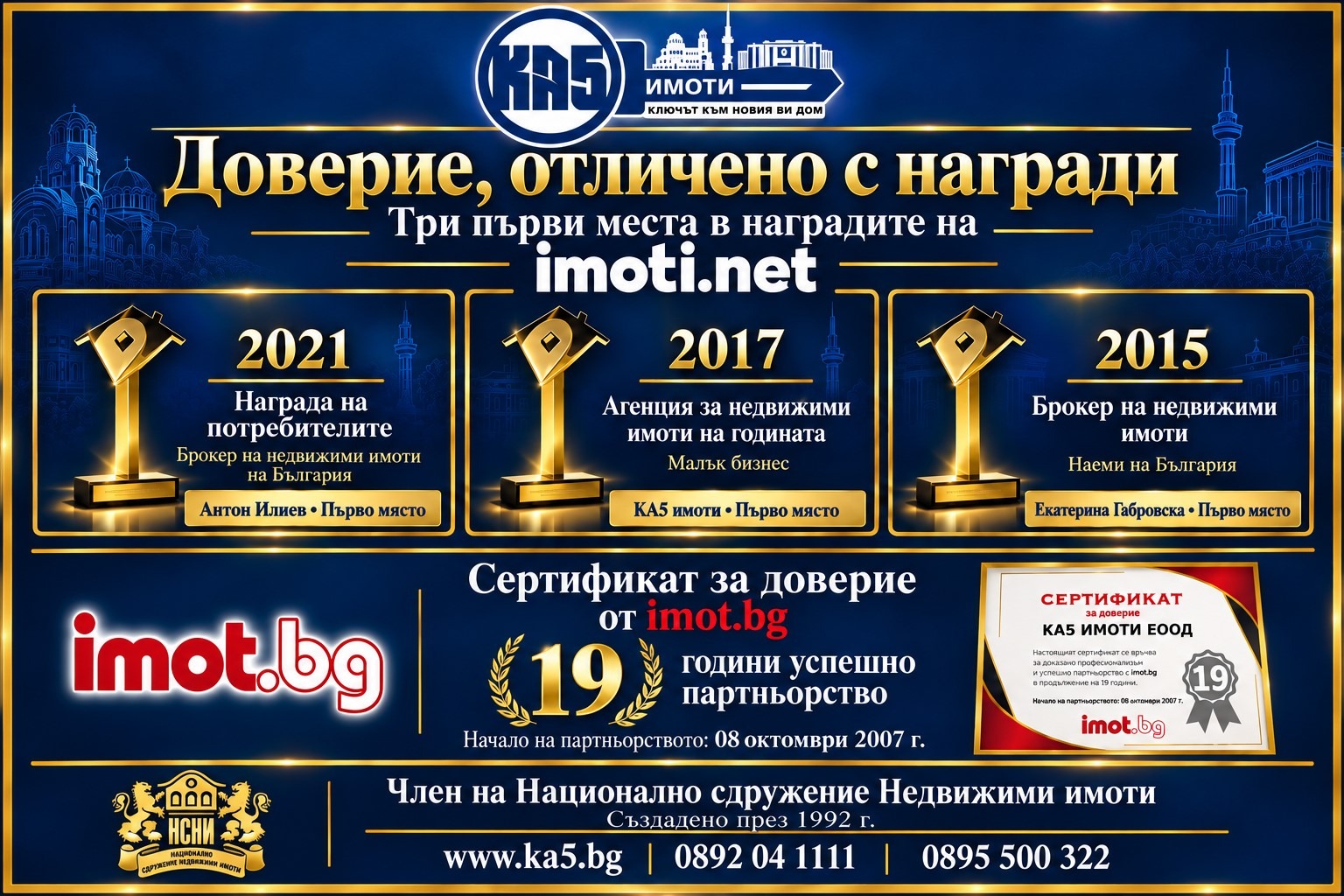 ������� 2-����� | Imot.bg � ����������� 16