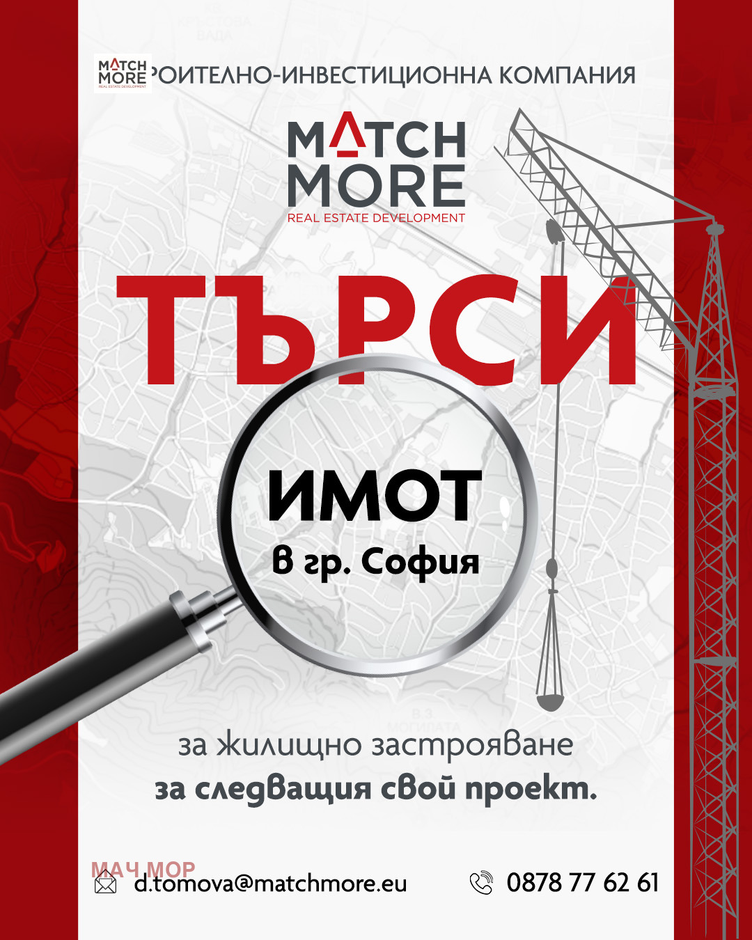 Продава ПАРЦЕЛ | Imot.bg — изображение 1