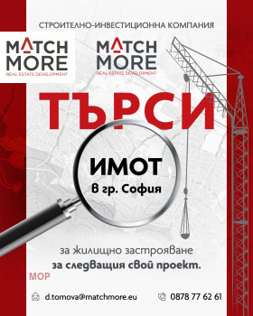 Продава парцел град София Кръстова вада - [1] 