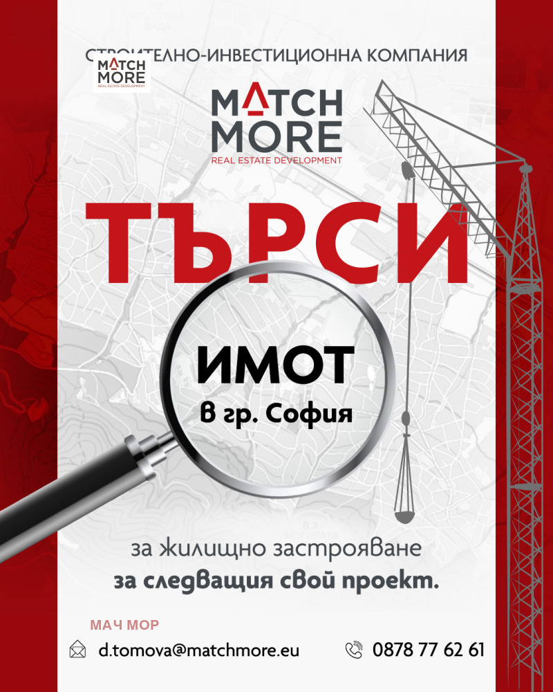 Продава  Парцел, град София, Кръстова вада • 25 000 EUR • ID 97387928 — holmes.bg - [1] 