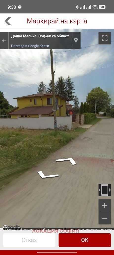 Продава ПАРЦЕЛ, с. Долна Малина, област София област, снимка 3 - Парцели - 53241010