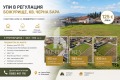 Продава ПАРЦЕЛ, гр. Божурище, област София област, снимка 1
