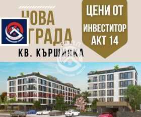 2 спальні Кършияка, Пловдив 1