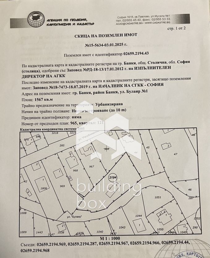 Продаја  Плот Софија , Банкја , 1567 м2 | 10246906 - слика [2]