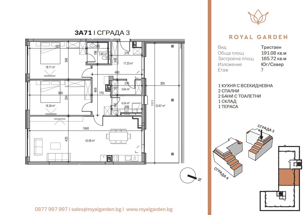 Продава 3-СТАЕН, гр. Пловдив, Отдих и култура, снимка 2 - Апартаменти - 49835000