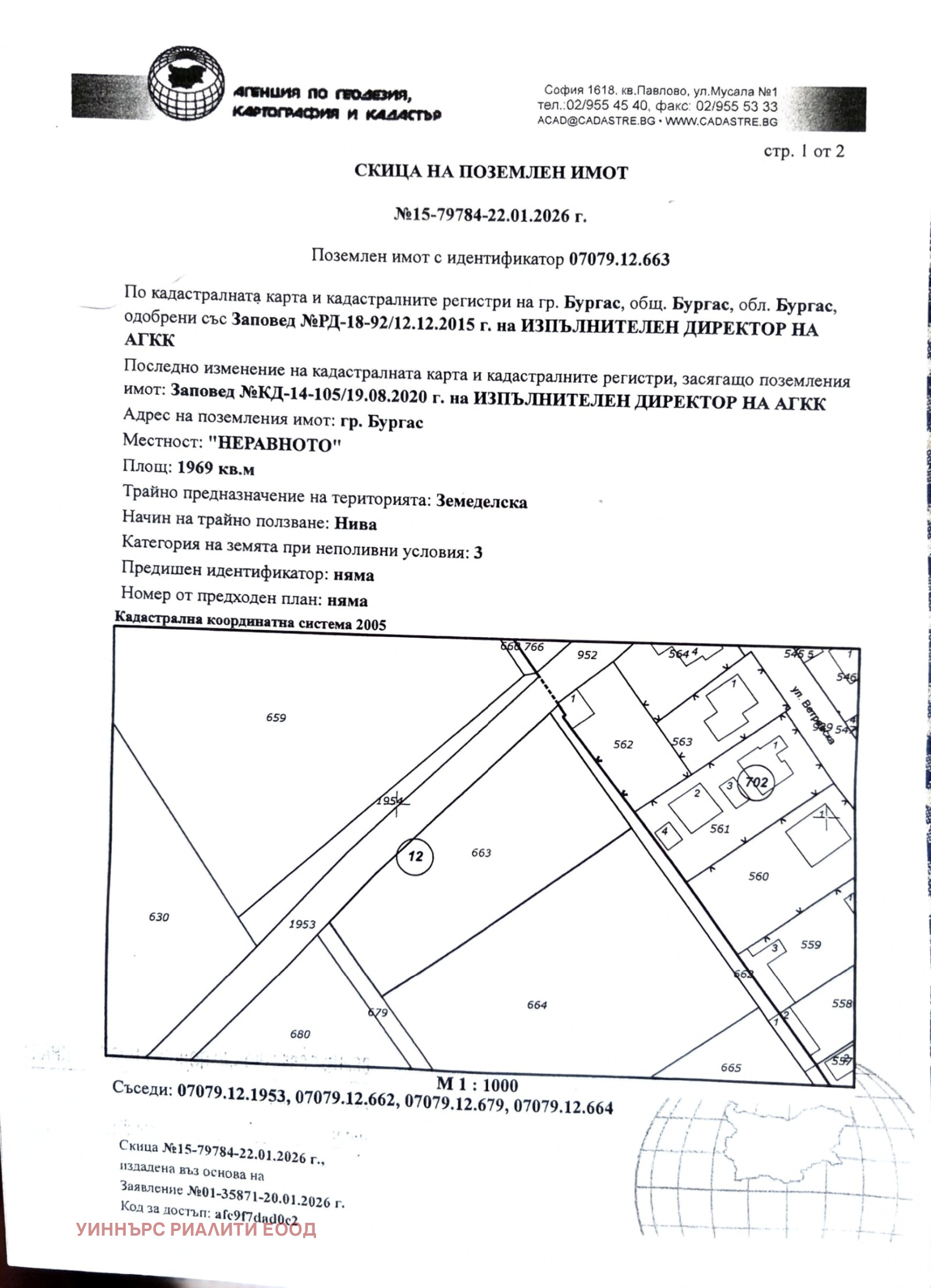 Продава ПАРЦЕЛ, гр. Бургас, Ветрен, снимка 2 - Парцели - 55186536