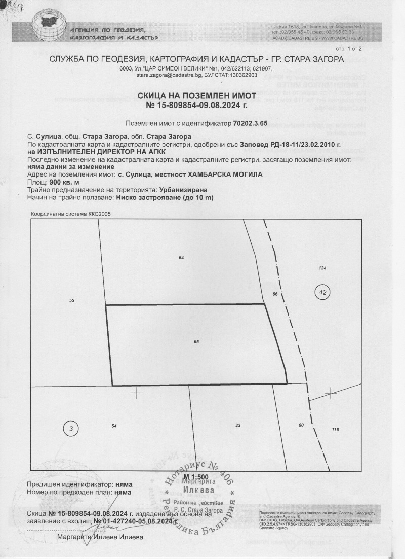 Продава ПАРЦЕЛ в област Стара Загора, с. Старозагорски бани - 900 кв.м / 81 000 € » 158 422.23 лв., АМБРОЗИЯ - 90