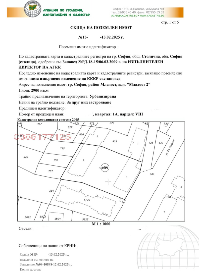 Продава 2-СТАЕН, гр. София, Младост 2, снимка 14 - Aпартаменти - 49196286