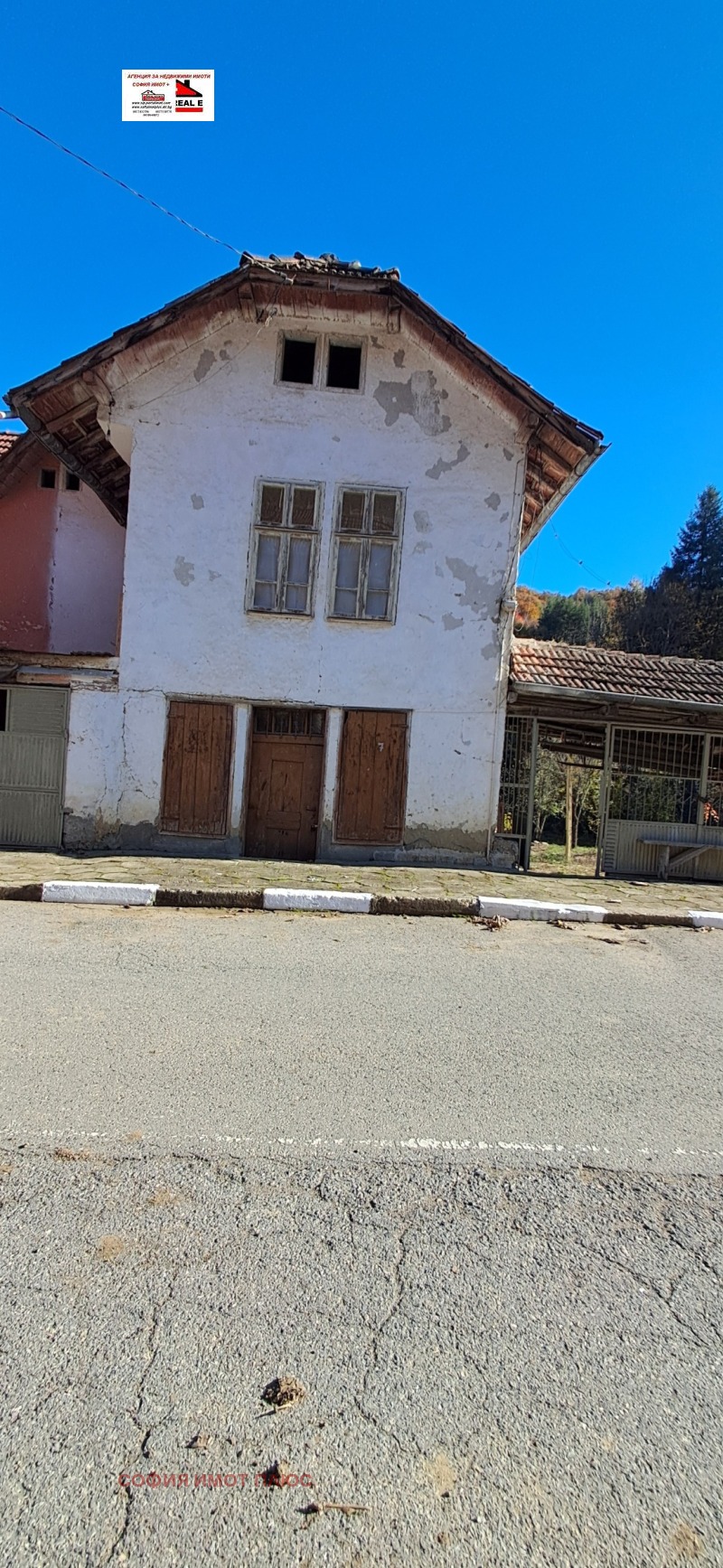 Продава КЪЩА, с. Пелатиково, област Кюстендил, снимка 4 - Къщи - 52256619