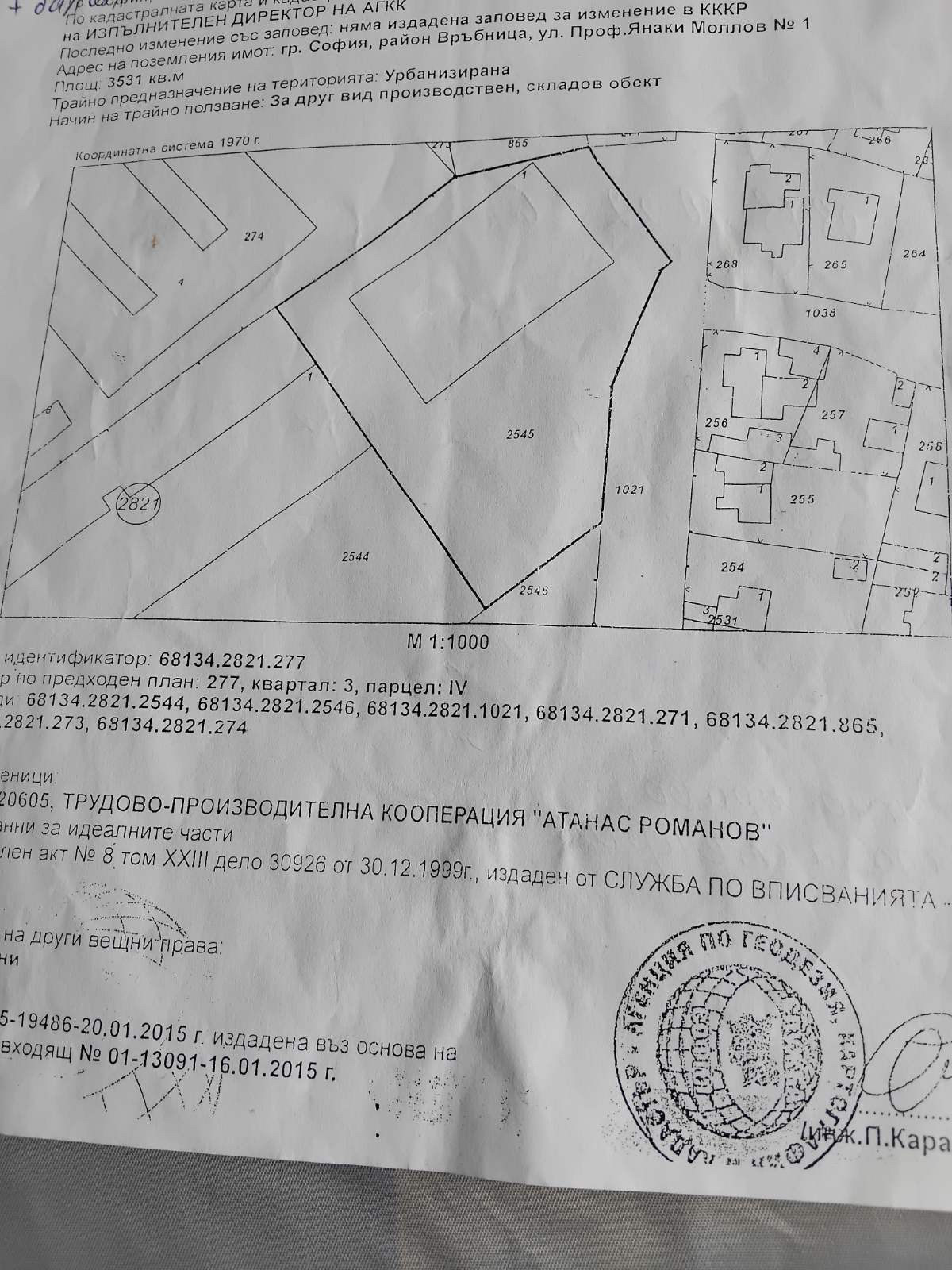 Продава ПАРЦЕЛ | Imot.bg — изображение 1