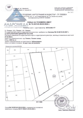 Продажба на имоти в  град Плевен — страница 94 - изображение 2 