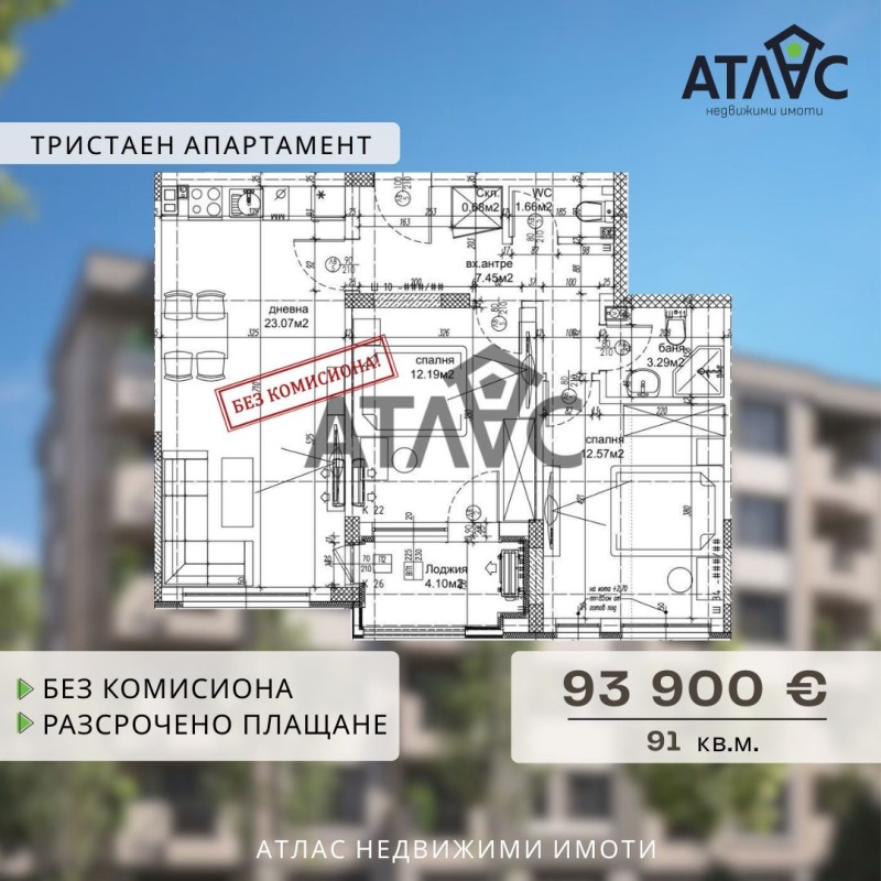 Προς πώληση  2 υπνοδωμάτια Πλοβδηβ , Χρηστο Σμηρνενσκη , 91 τ.μ | 35924544