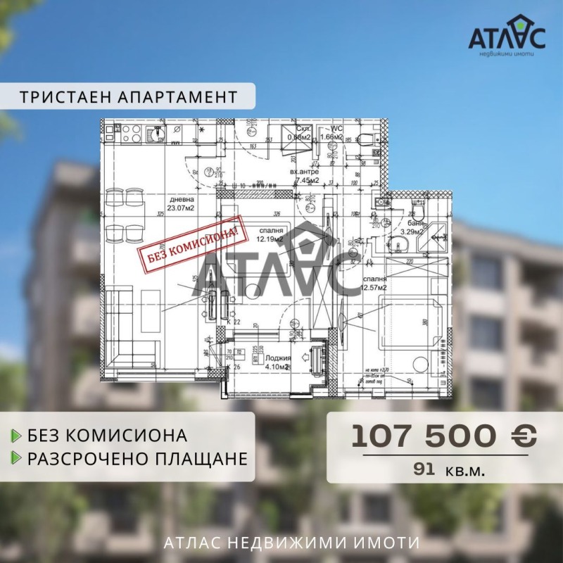 Na prodej  2 ložnice Plovdiv , Christo Smirnenski , 91 m2 | 35924544