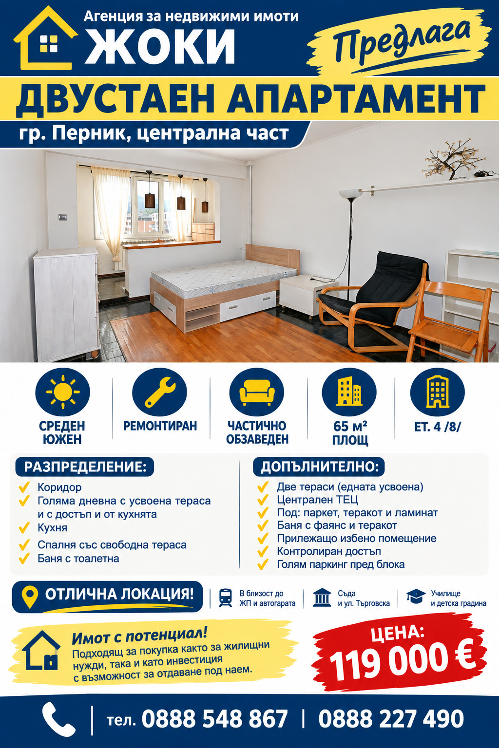 Продава 2-СТАЕН, гр. Перник, Рено