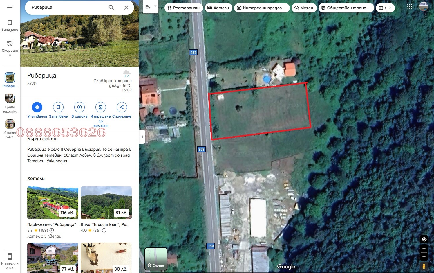 Продава ПАРЦЕЛ, с. Рибарица, област Ловеч, снимка 3 - Парцели - 54061892