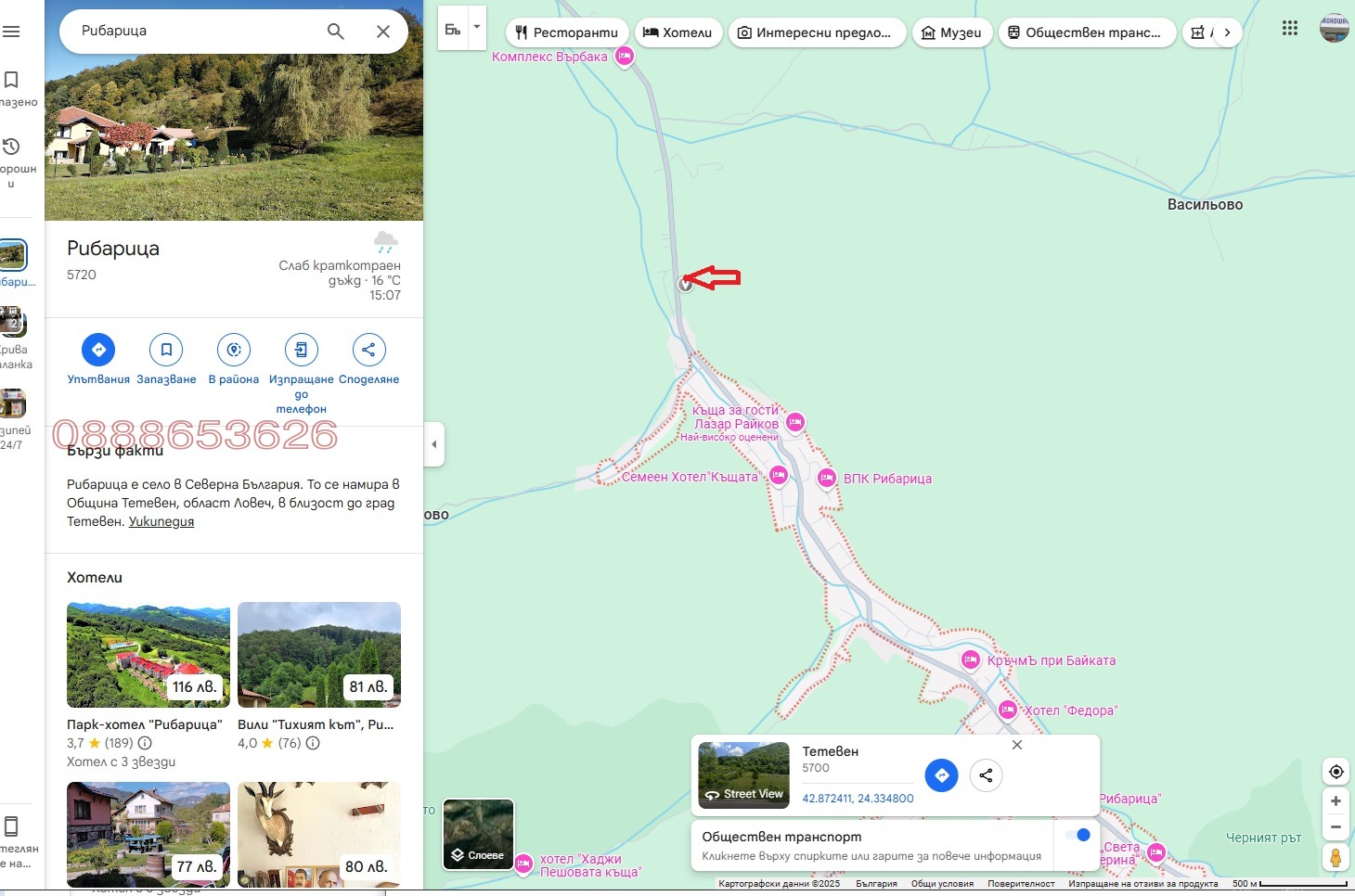 Продава ПАРЦЕЛ, с. Рибарица, област Ловеч, снимка 2 - Парцели - 54061892