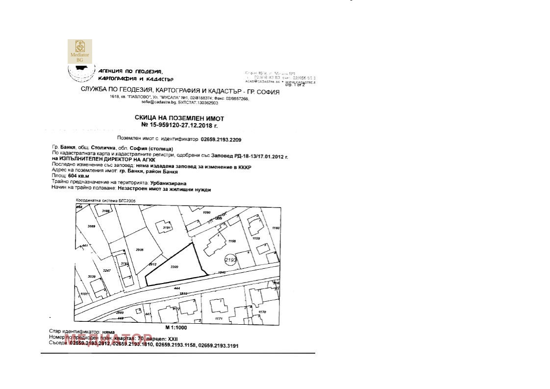 Продава ПАРЦЕЛ, гр. София, гр. Банкя, снимка 2 - Парцели - 54099532