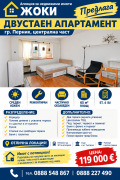 Продава 2-СТАЕН, гр. Перник, Рено, снимка 1
