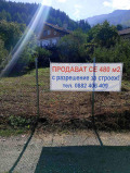 Продава ПАРЦЕЛ, гр. Сапарева баня, област Кюстендил, снимка 1