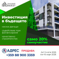 Продава 2-СТАЕН, град Плевен, Дружба 1 • 81615 € / 159625.07 лв. • 20225230 5