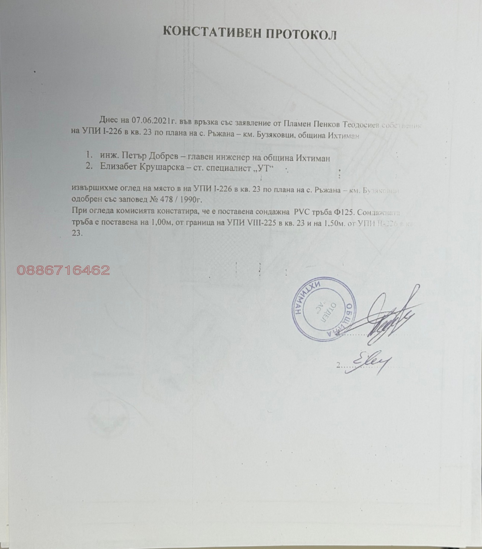 ������� ������ | Imot.bg � ����������� 3