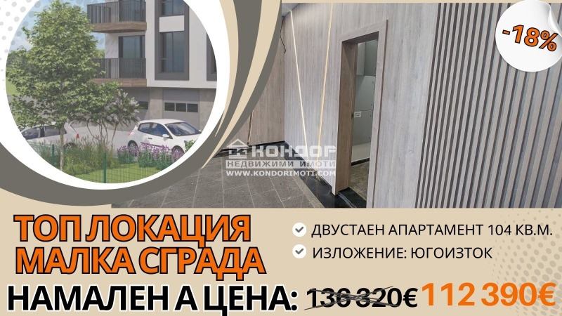 Satılık  1 yatak odası Plovdiv , Zapaden , 105 metrekare | 91137705