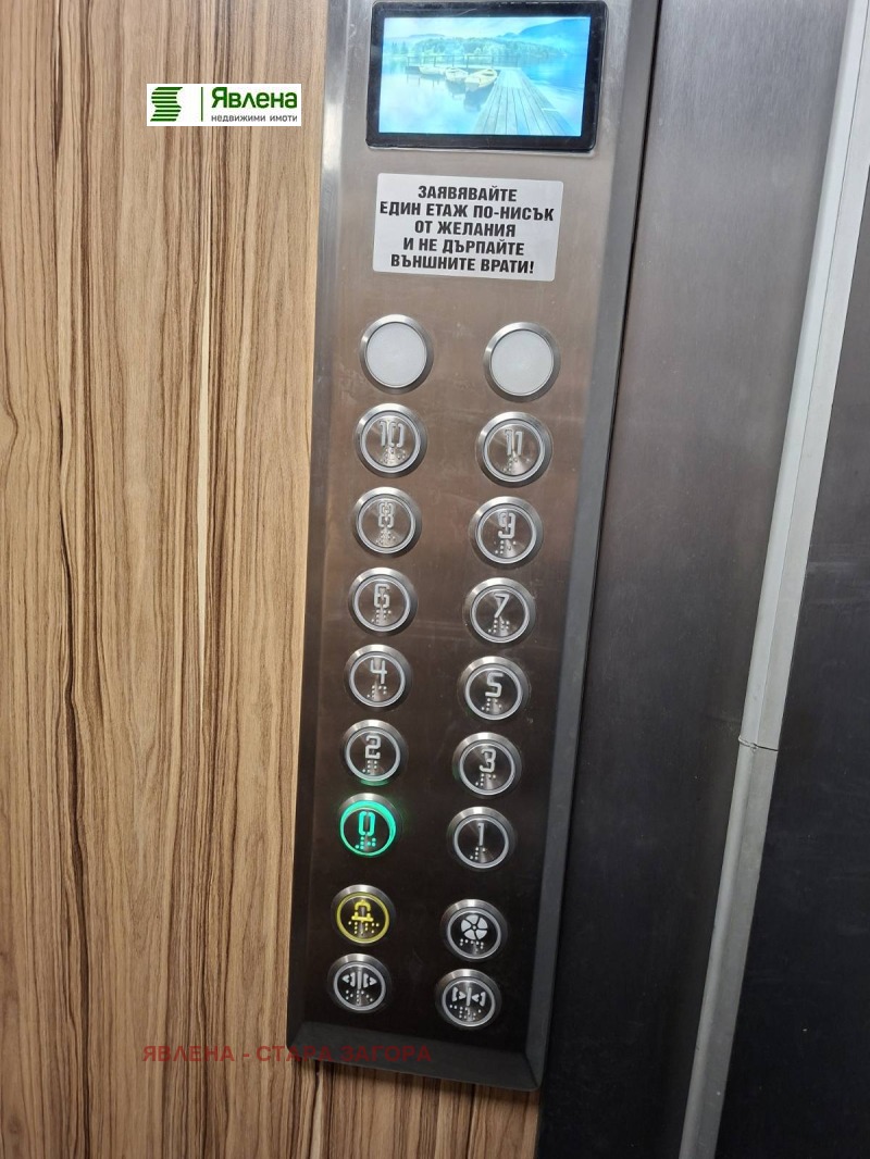 Продава 3-СТАЕН, гр. Стара Загора, Ремиза, снимка 16 - Апартаменти - 53279028