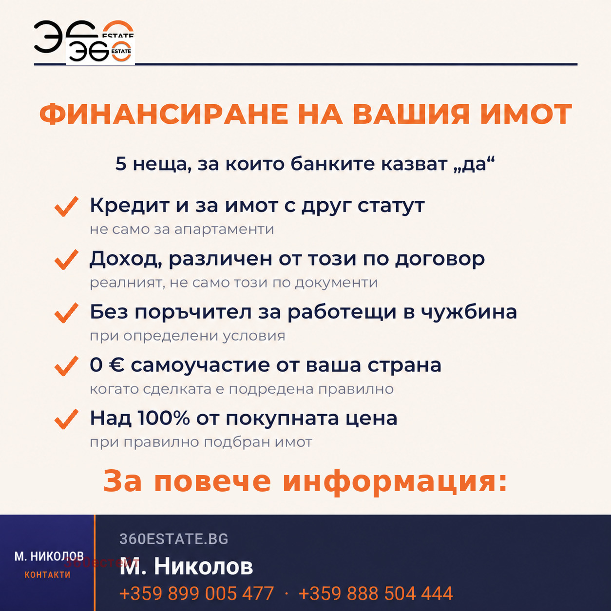 Продава 3-СТАЕН, с. Шкорпиловци, област Варна, снимка 2 - Апартаменти - 55738191