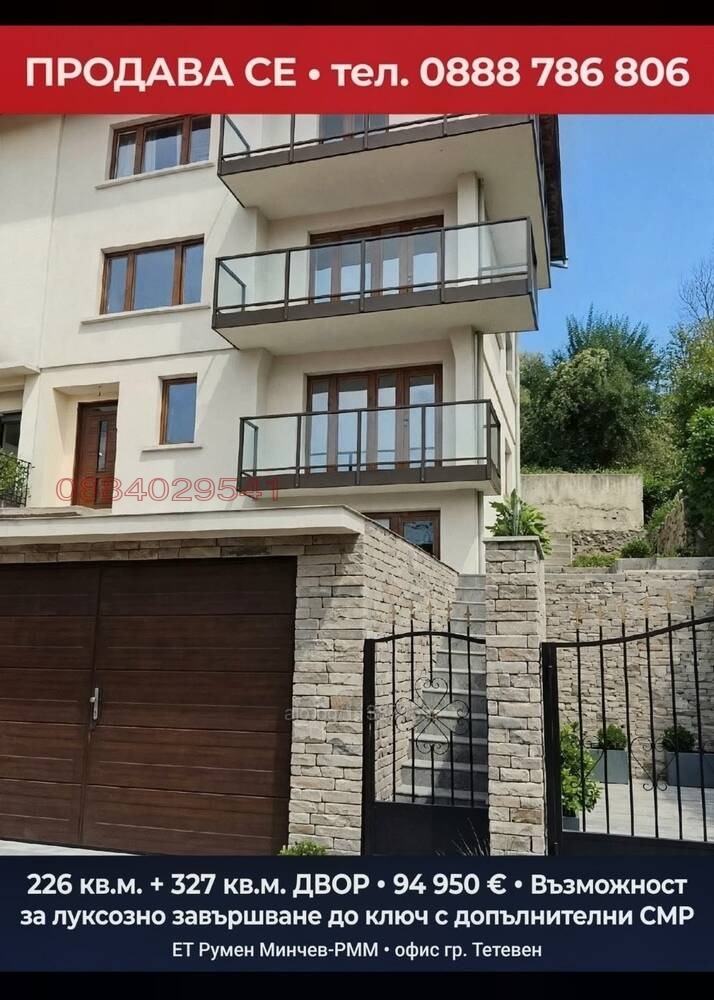 ������� ���� | Imot.bg � ����������� 17