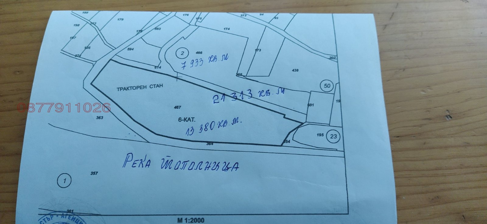 Продава ПАРЦЕЛ, с. Калугерово, област Пазарджик