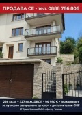 Продава КЪЩА, гр. Тетевен, област Ловеч, снимка 17