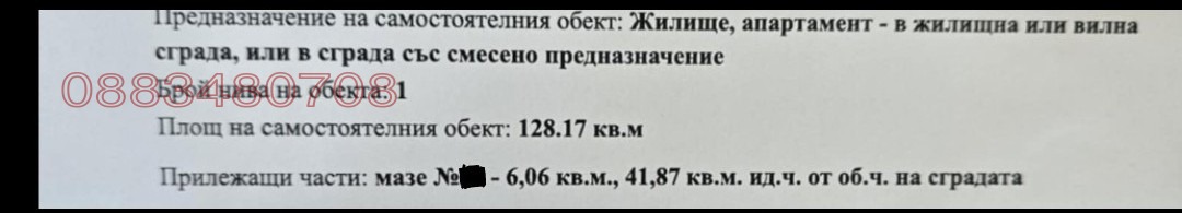 ������� 3-����� | Imot.bg � ����������� 17