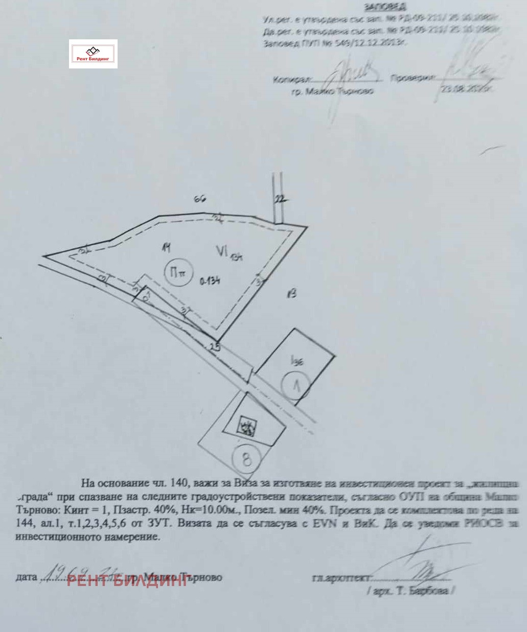 ������� ������ | Imot.bg � ����������� 1