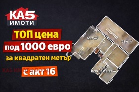 ������� ���� | Imot.bg � ����� ������ 14