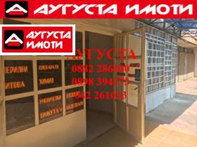 Продажба на магазини в град Стара Загора - изображение 2 