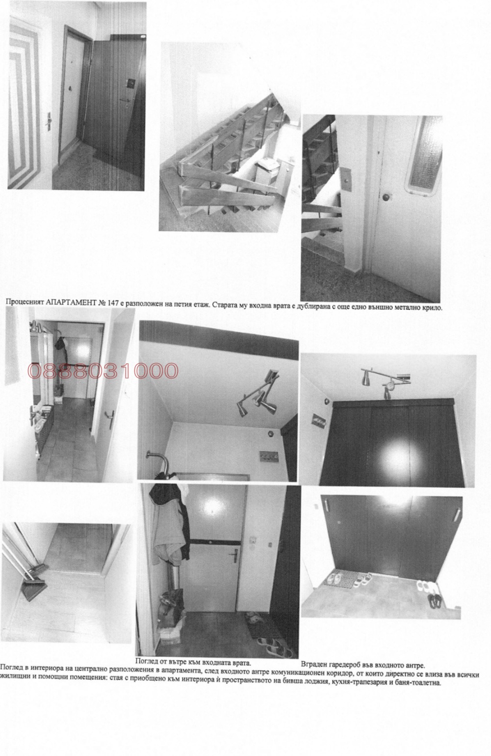 Продава 1-СТАЕН, гр. София, Дървеница, снимка 2 - Апартаменти - 54616645