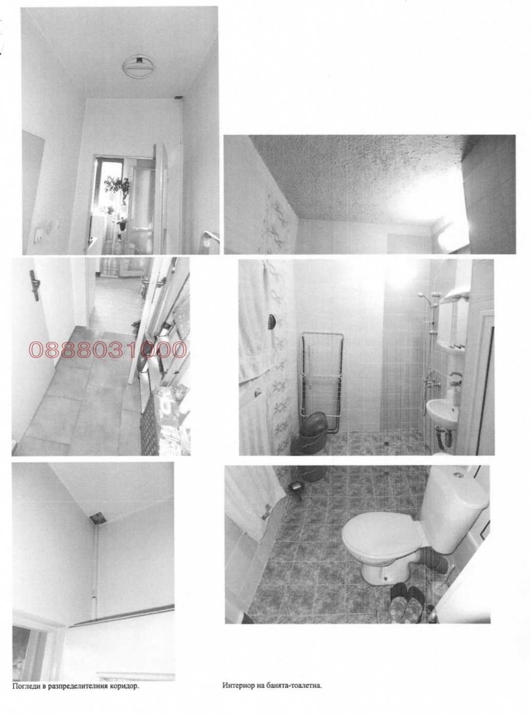 Продава 1-СТАЕН, гр. София, Дървеница, снимка 4 - Апартаменти - 54616645